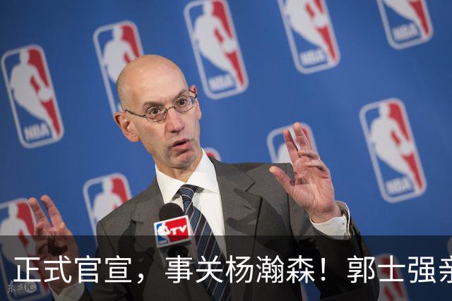 正式官宣，事关杨瀚森！郭士强亲口表态，中国男篮要亮一亮底牌了